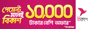 Advertisement