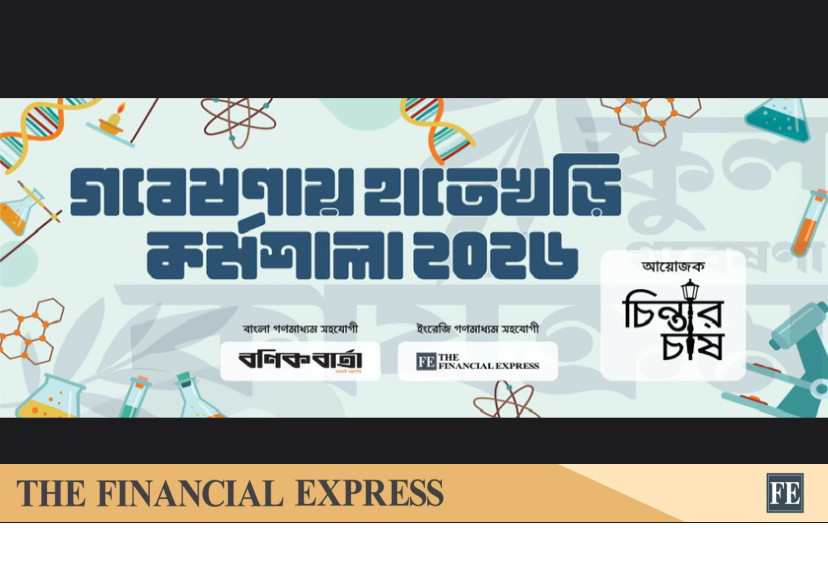 School research activities to start in nine regions next April under the initiative of Chintar Chash