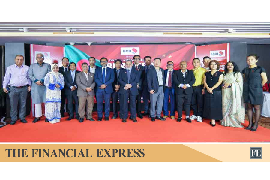 Bangladesh-China business summit held