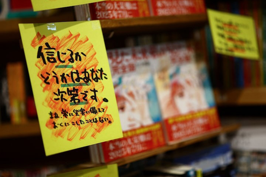 A sales banner written by the store reading 'Whether you believe it or not is up to you' is displayed next to the comic book titled 'The Future I saw', authored by manga artist Ryo Tatsuki, on the shelf at the book store Village Vanguard in Tokyo, Japan on June 30, 2025 — Reuters photo