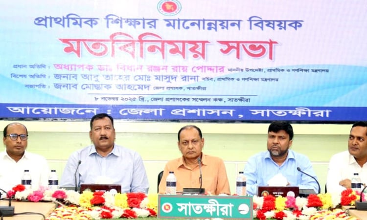 Adviser Professor Dr. Bidhan Ranjan Roy Poddar spoke as the chief guest at a views-exchange meeting held at the conference room of the Deputy Commissioner's office in Satkhira. Photo : PID, Khulna