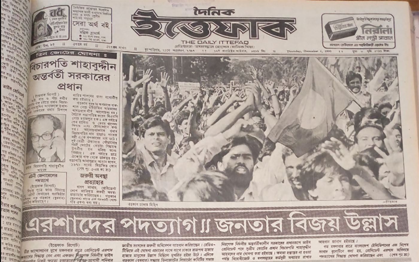 Front page of The Daily Ittefaq (December 6, 1990)