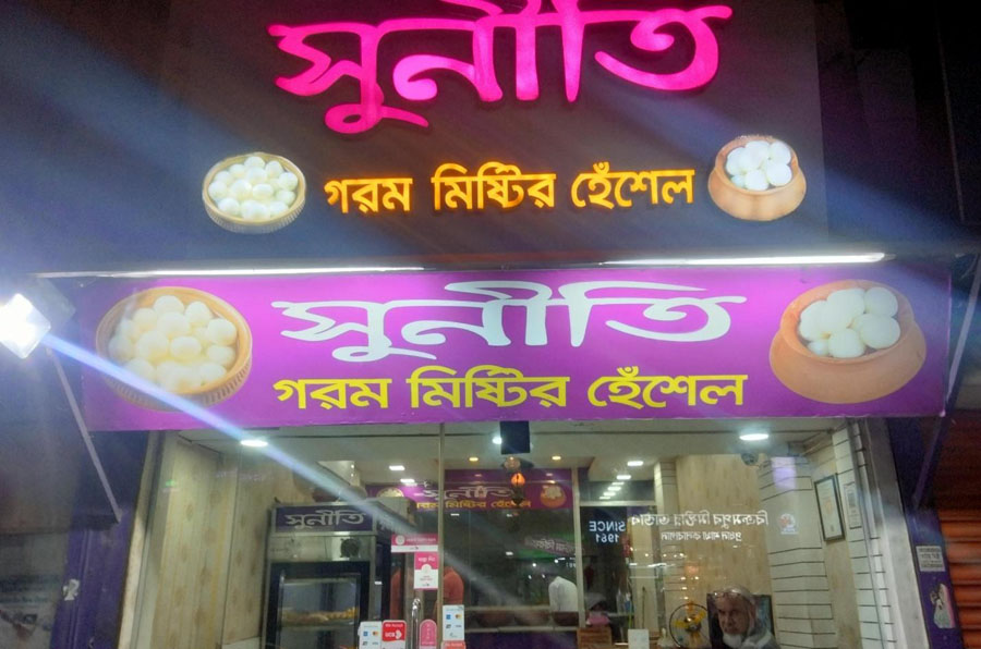 এখানে আছে প্রায় ২৫ পদের মিষ্টির সমাহার, ছবি: লেখক