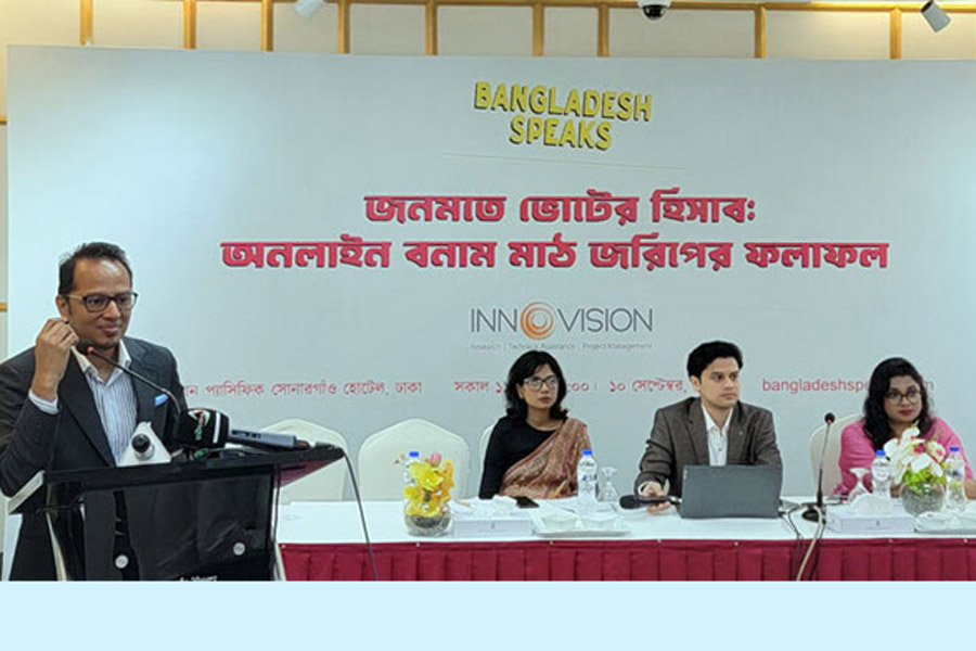 জনমত জরিপের ফলাফল প্রকাশ অনুষ্ঠান