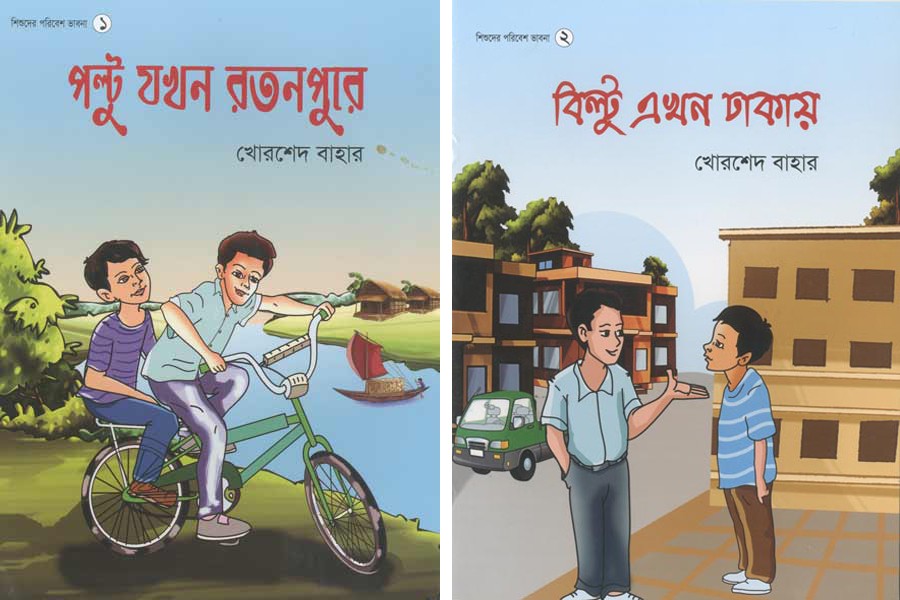 Poltu Jokhon Ratanpurey; Biltu Ekhon Dhakay (Two juvenile books) By Khorshed Bahar Cover and illustration: Palash Sarkar Published by Chitra Prokashoni, Dhaka. Taka 80/-