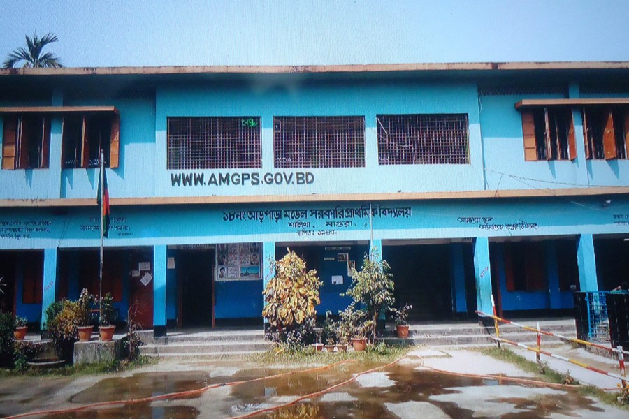 The Arpara Model Primary School — FE Photo