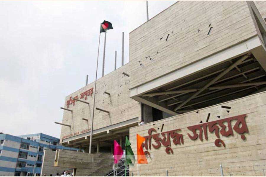 Muktijuddho Jadughar — Photo: bdnews24.com
