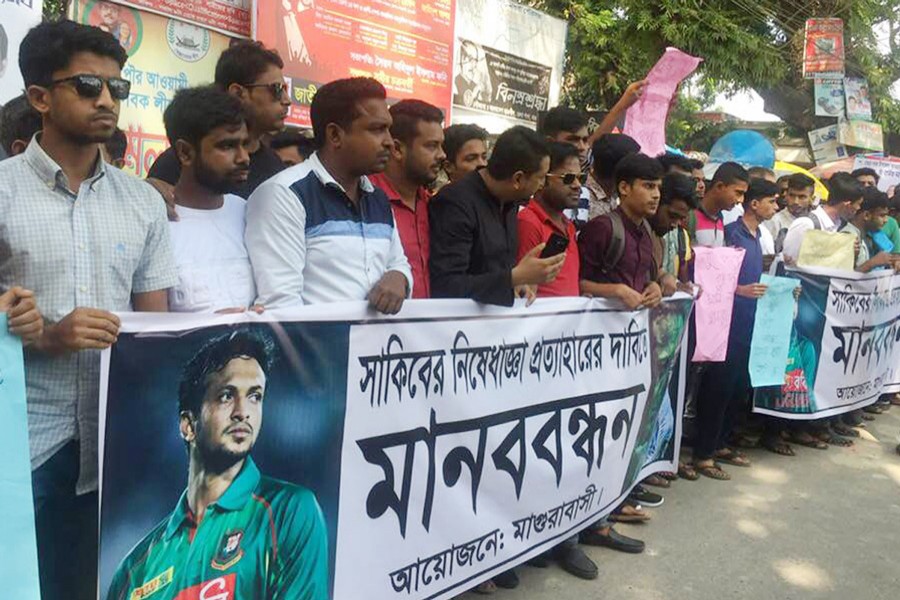 Cricket fans form a human chain demanding withdrawal of the ban of national cricket team captain Shakib Al Hasan in Magura on Wednesday — FE Photo
